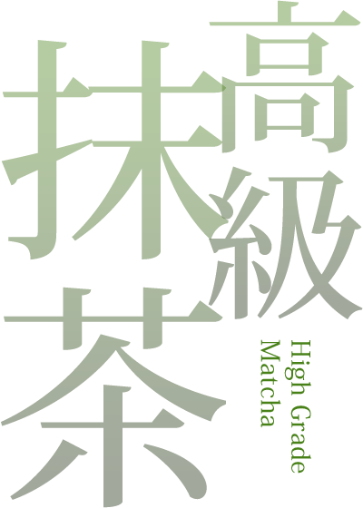 High Grade Matcha