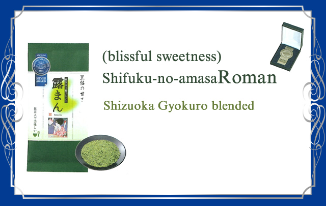 Shifuku-no-amasa (blissful sweetness)  Roman Shizuoka Gyokuro blended