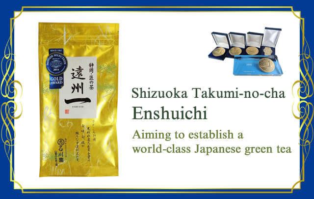 Shizuoka Takumi-no-cha  Enshuichi Aiming to establish a world-class Japanese green tea