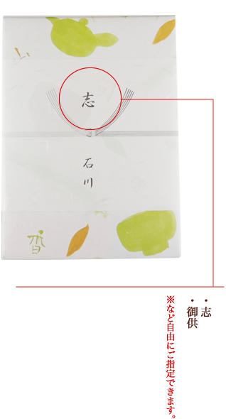 弔事包装イメージ