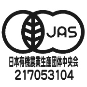 有機加工食品生産行程管理者認定番号 217053104